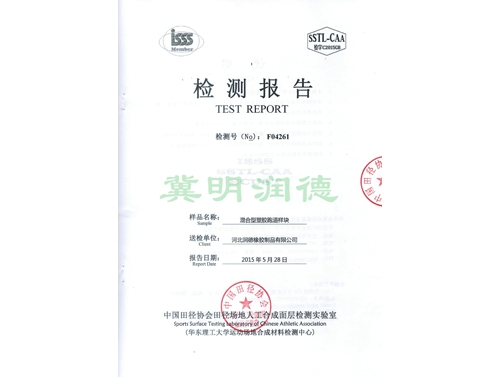 檢測報(bào)告 檢測報(bào)告